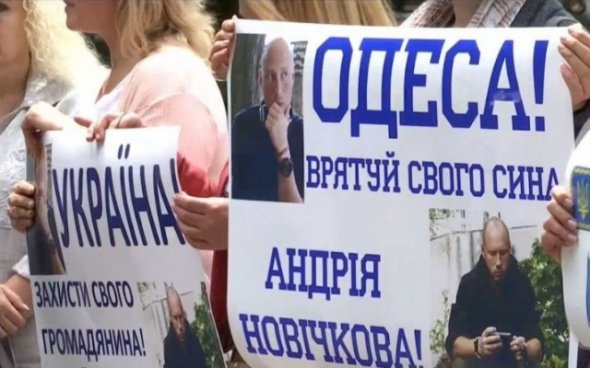 В Одесі родичі, друзі та небайдужі до долі моряка Андрія Новічкова щотижня влаштовують акції в його підтримку. Хочуть, аби справа набула розголосу