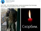 На Донбассе 18 июля ликвидировали боевика из Донецка Александра Гауса