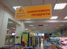 Украиноязычные вывески оккупированной Алушты