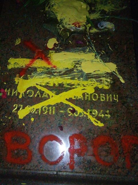  Во Львове активисты разрисовали памятник советскому герою Кузнецову