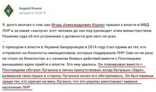 Российский наемник рассказал об обстреле Луганска в 2014 году