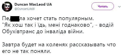 У коментарях користувачі обурюються 