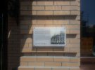 Антивандальні таблички розмістили на історичних будівлях Полтави