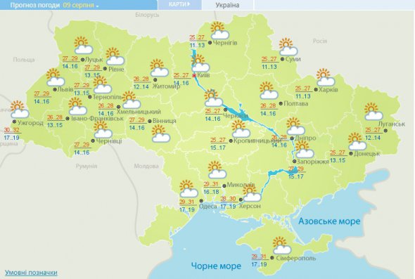 Прогноз погоди на 9 серпня