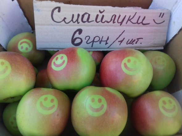 На рынке "Урожай" города Винница начали продавать яблоки с изображением смайликов. Их охотно берут детям.