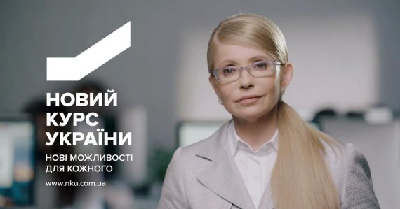Партія витратила на рекламу на телебаченні та радіо - 17,4 млн грн
