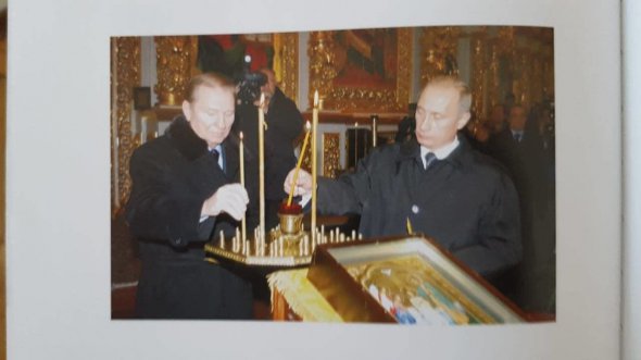 В фотоальбоме нашлось место для совместного снимка Владимира Путина и Леонида Кучмы. Их сфотографировали в 2004 году во время молебна в Успенском соборе Киево-Печерской лавры