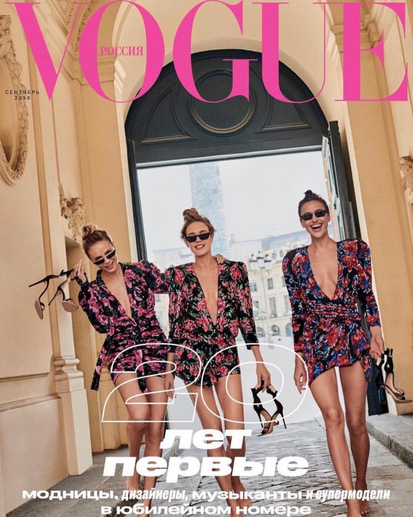 Ирина Шейк приняла участие в фотосете для юбилейного 20-го выпуска российского Vogue