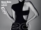 Ірина Шейк взяла участь у фотосеті для ювілейного 20-го випуску російського Vogue