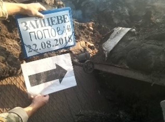 Последствия российского обстрела населенного пункта Зайцево. Фото: ООС