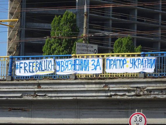 Баннеры в поддержку Владимира Балуха на Воздухофлотском и Шулявском мостах