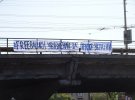 Банери на підтримку Володимира Балуха на Повітрофлотському та Шулявському мостах