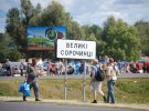 Сорочинская ярмарка проходит в селе Большие Сорочинцы на Полтавщине с 21 по 26 августа