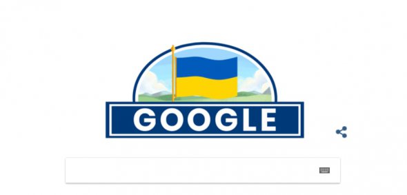 Поисковик Google посвятил праздничный дудл ко Дню Независимости Украины.