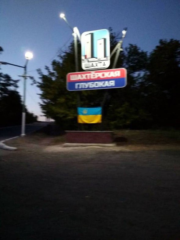 Український прапор в містах окупованого Донбасу. Фото: Facebook