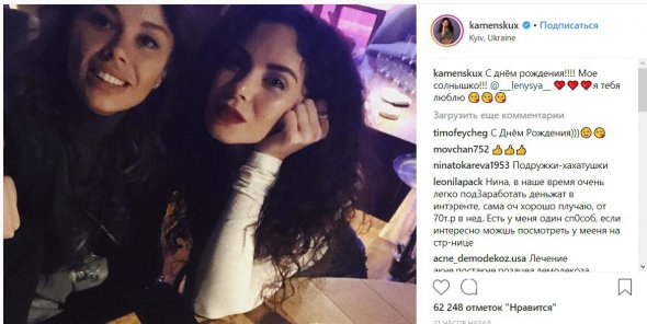 Украинская певица Настя Каменских удивила новым фото из столичного кафе