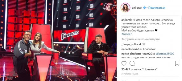 Ані Лорак буде судити російське талант-шоу. Фото: Instagram