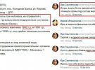 У Макіївці в ДТП загинув російський найманець Віталій Філатов