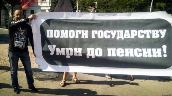 Мітинг проти пенсійної реформи в Севастополі. Фото: Кrymr