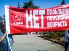 Митинг против пенсионной реформы в Севастополе. Фото: Кrymr