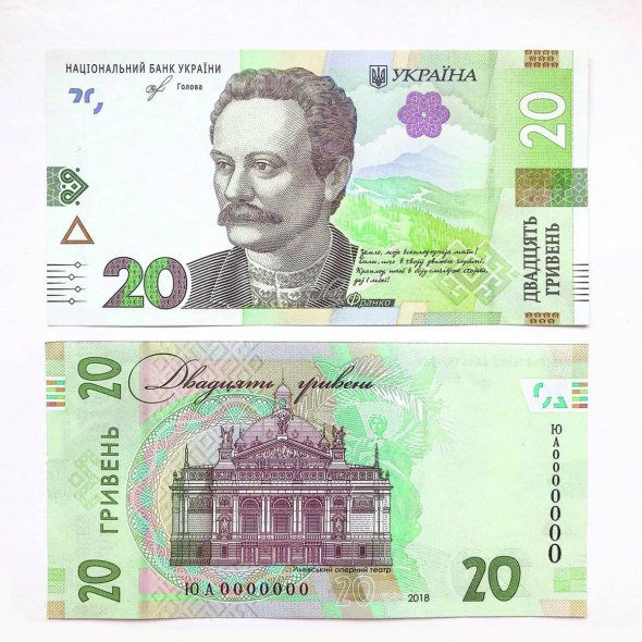 25 вересня поточного року в обіг введуть оновлену банкноту у 20 грн.  