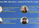 СБУ обнародовала данные боевиков "Вагнера", погибших в Сирии. Все они ранее воевали на Донбассе