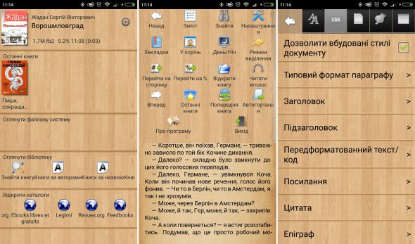 Топ-5 мобільних додатків для читання книг. Фото: Новое время