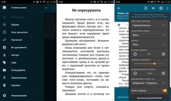 Топ-5 мобільних додатків для читання книг. Фото: Новое время