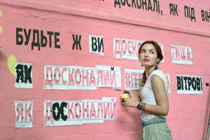 27-річна Анастасія Теплякова працює над розписом стіни одного з корпусів університету ”Дніпровська політехніка”. Малюнок із віршем присвячений правозахиснику Іванові Сокульському, який жив у Дніпрі. Анастасія закінчила гірничий університет за спеціальністю інженер-землевпорядник. За фахом не працювала. Мріяла стати письменницею. Тому вступила на філфак Дніпровського національного університету імені Олеся Гончара. ”Першу освіту обирала розумом, другу — серцем. Не шкодую”, — каже вона. Зараз викладає українську мову в Університеті митної справи та фінансів і на приватних курсах
