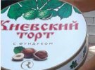 С березовыми веточками и фундуком - Россия подделывает "Киевский торт".