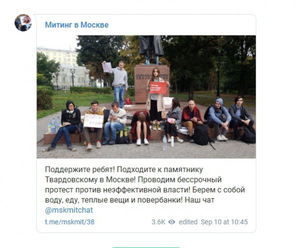 Группа подростков начала бессрочную акцию протеста в Москве