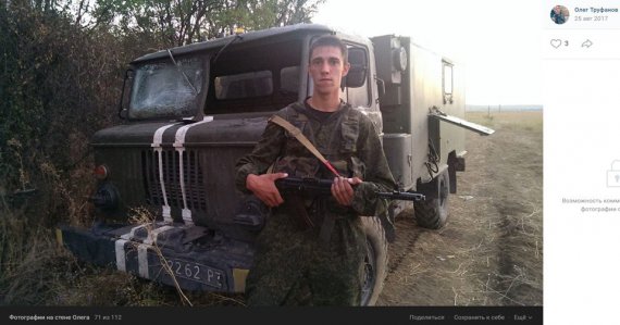 Російський військовий-контрактник Олег Труфанов попалився на участі у війні на Донбасі