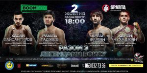 В Києві відбудуться два чемпіонські бої за версіями WBC та WBA