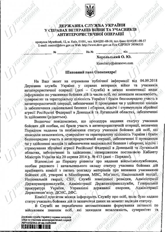 Показали данные о количестве воинов, получивших статус "Участник боевых действий"