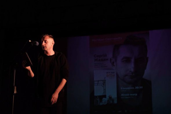 Сергій Жадан декламує вірші зі збірки "Антена".