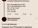 Реакция социальных сетей на интервью Петрова-Боширова