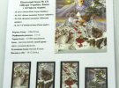 Музею української марки – 2 роки: сучасна українська марка входить в десятку кращих в Європі