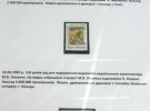 Музею української марки – 2 роки: сучасна українська марка входить в десятку кращих в Європі