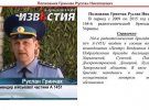 Росіяни стверджують, що у них є аудіодоказ розмови українського військового Руслана Гринчака, який, нібито, причетний до збиття літака