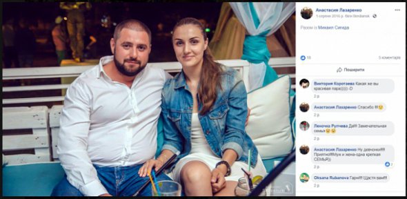 Михайло Сигида багато подорожує разом із дружиною