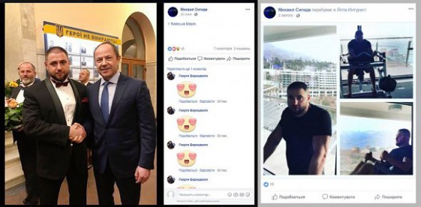 У грудні бізнесмен відвідував Москву, про що теж розповів в соцмережах. Підозрюваний Сигида з політиком Сергієм Тігіпком. Знімок був зроблений 25 січня цього року в Київській мерії