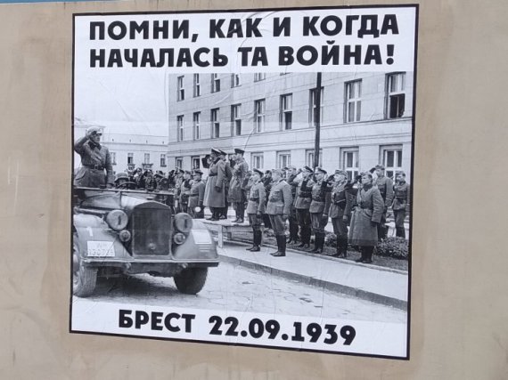 Фотокадри спільного параду військ Вермахту і Червоної армії 22 вересня 1939 р показали в Бресті