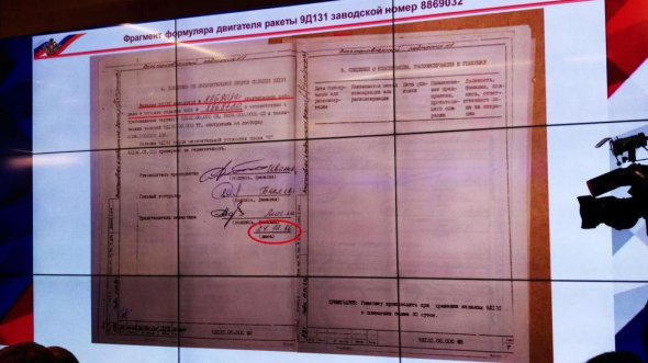 Изображение документов, предоставленных Минобороны РФ