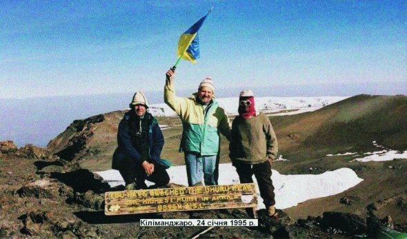 Павло Білошицький (у центрі) разом з членами експедиції на найвищій вершині Африки горі Кіліманджаро, січень 1995 року