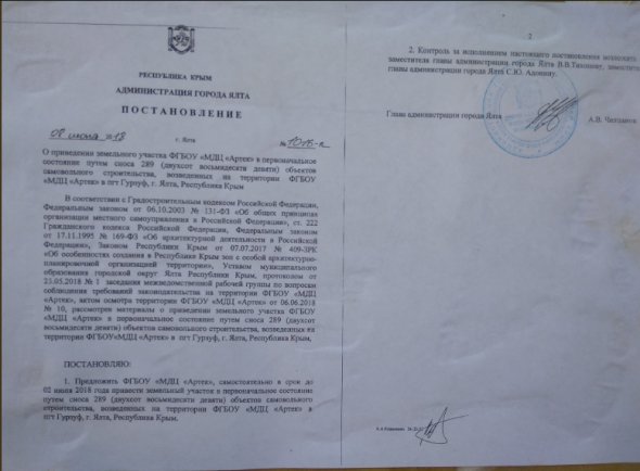 В оккупированном Крыму власти приняли решение о сносе 289 частных домов в Гурзуфе