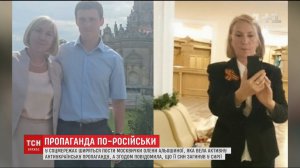 Москвичка Елена Алешина, которая вела антиукраинскую пропаганду, потеряла сына в Сирии. Он погиб в сбитом самолете