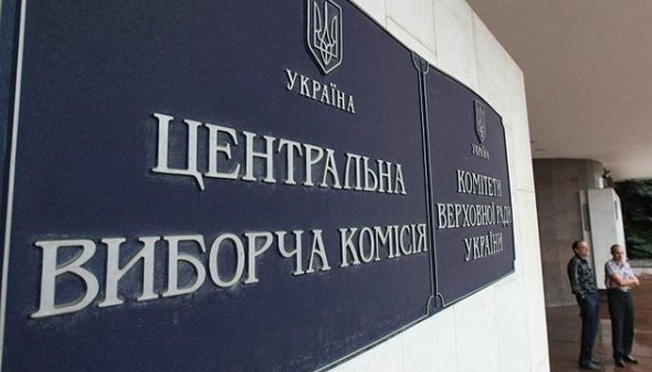 Перед голосованием парламент уволил 13 членов ЦИК, срок полномочий которых истек