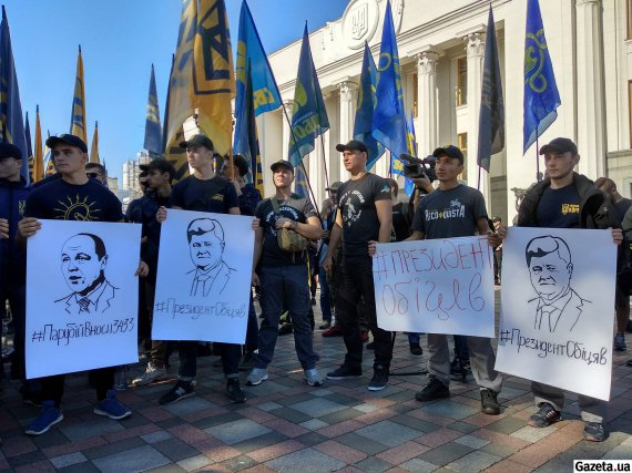 На плакатах митингующие нарисовали Петра Порошенка и Андрея Парубия