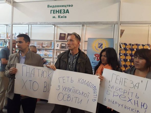Учителя протестуют против учебника "Защита Отечества"