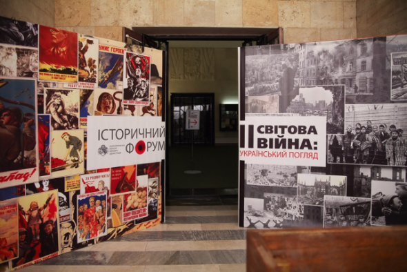 У Дніпрі проходить перший в Україні історичний форум "Друга світова війна: український погляд"